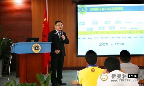 Shenzhen Lions club successfully held training activities for new members news 图5张